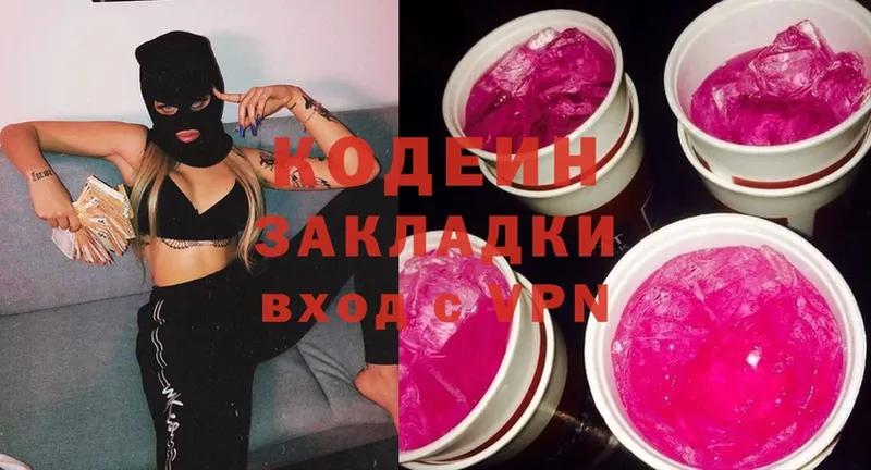 Кодеиновый сироп Lean напиток Lean (лин)  Кохма 